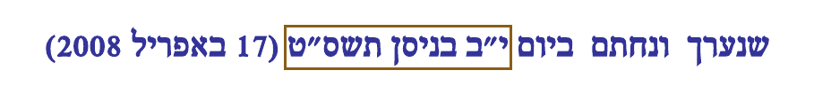 הסימון כפי שהוא מודפס בסריקה, עמ' 1