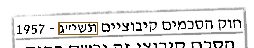 הסימון כפי שהוא מודפס בסריקה, עמ' 1