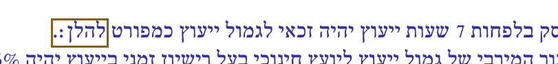 הסימון כפי שהוא מודפס בסריקה, עמ' 29