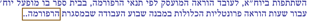 הסימון כפי שהוא מודפס בסריקה, עמ' 11