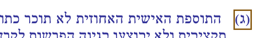 הסימון כפי שהוא מודפס בסריקה, עמ' 23