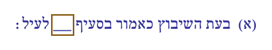 הסימון כפי שהוא מודפס בסריקה, עמ' 23