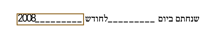 הסימון כפי שהוא מודפס בסריקה, עמ' 1