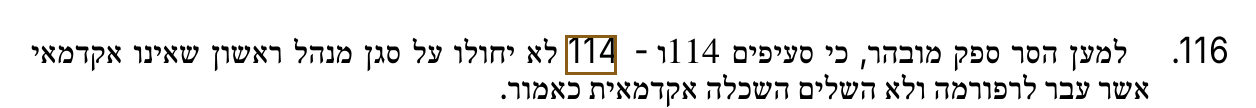 הסימון כפי שהוא מודפס בסריקה, עמ' 48