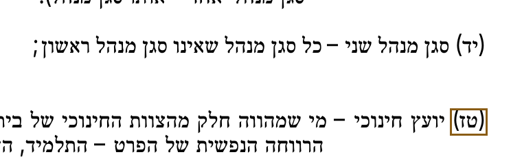 הסימון כפי שהוא מודפס בסריקה, עמ' 4