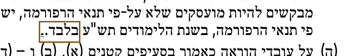 הסימון כפי שהוא מודפס בסריקה, עמ' 5