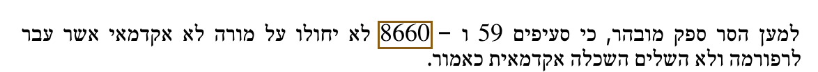 הסימון כפי שהוא מודפס בסריקה, עמ' 27