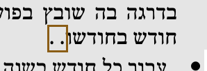 הסימון כפי שהוא מודפס בסריקה, עמ' 28