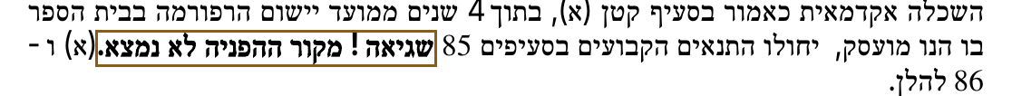 הסימון כפי שהוא מודפס בסריקה, עמ' 35