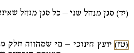 הסימון כפי שהוא מודפס בסריקה, עמ' 4
