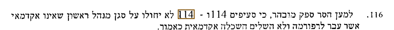 הסימון כפי שהוא מודפס בסריקה, עמ' 48