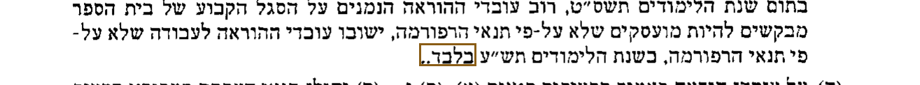 הסימון כפי שהוא מודפס בסריקה, עמ' 5