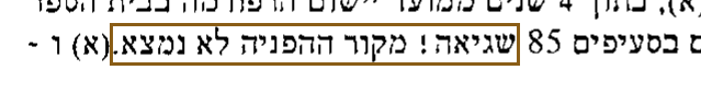 הסימון כפי שהוא מודפס בסריקה, עמ' 35