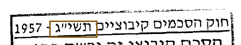 הסימון כפי שהוא מודפס בסריקה, עמ' 1