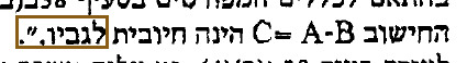 הסימון כפי שהוא מודפס בסריקה, עמ' 25