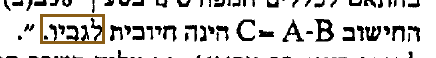 הסימון כפי שהוא מודפס בסריקה, עמ' 25