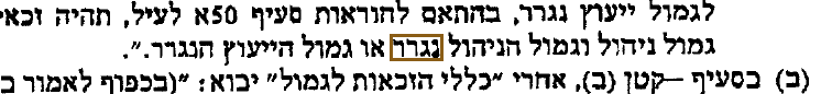 הסימון כפי שהוא מודפס בסריקה, עמ' 32