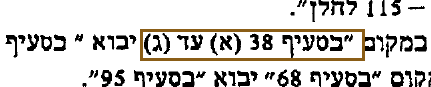 הסימון כפי שהוא מודפס בסריקה, עמ' 36