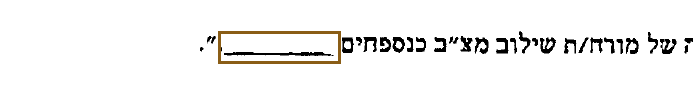 הסימון כפי שהוא מודפס בסריקה, עמ' 5