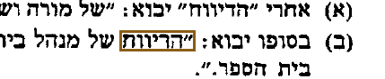 הסימון כפי שהוא מודפס בסריקה, עמ' 7