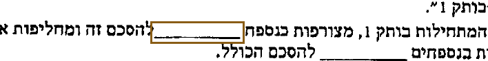 הסימון כפי שהוא מודפס בסריקה, עמ' 9