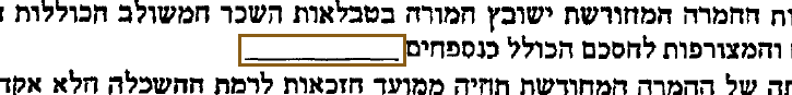 הסימון כפי שהוא מודפס בסריקה, עמ' 18