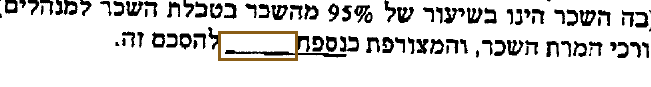 הסימון כפי שהוא מודפס בסריקה, עמ' 23