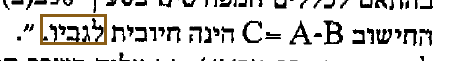 הסימון כפי שהוא מודפס בסריקה, עמ' 26