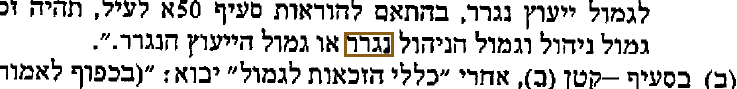 הסימון כפי שהוא מודפס בסריקה, עמ' 33