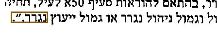 הסימון כפי שהוא מודפס בסריקה, עמ' 35