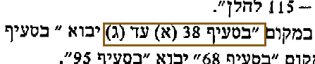 הסימון כפי שהוא מודפס בסריקה, עמ' 37