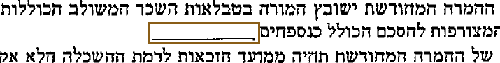 הסימון כפי שהוא מודפס בסריקה, עמ' 19