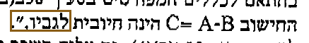 הסימון כפי שהוא מודפס בסריקה, עמ' 26