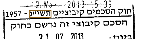 הסימון כפי שהוא מודפס בסריקה, עמ' 1