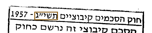 הסימון כפי שהוא מודפס בסריקה, עמ' 1