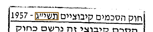 הסימון כפי שהוא מודפס בסריקה, עמ' 1