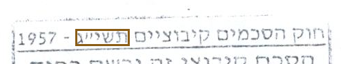 הסימון כפי שהוא מודפס בסריקה, עמ' 1