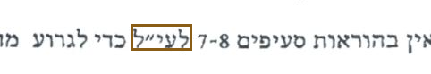 הסימון כפי שהוא מודפס בסריקה, עמ' 2