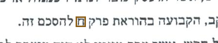 הסימון כפי שהוא מודפס בסריקה, עמ' 5