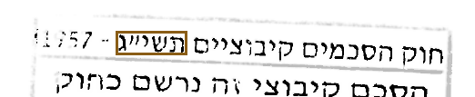 הסימון כפי שהוא מודפס בסריקה, עמ' 1