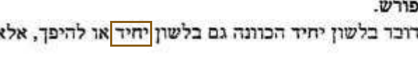 הסימון כפי שהוא מודפס בסריקה, עמ' 2