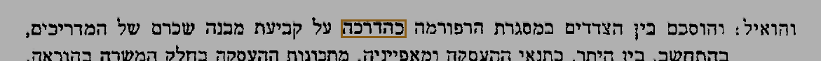 הסימון כפי שהוא מודפס בסריקה, עמ' 1