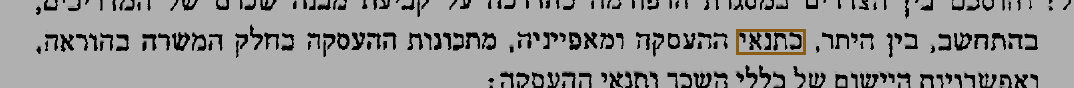 הסימון כפי שהוא מודפס בסריקה, עמ' 1