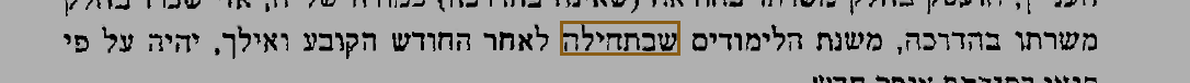 הסימון כפי שהוא מודפס בסריקה, עמ' 5