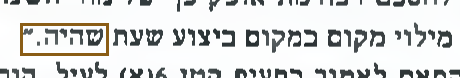 הסימון כפי שהוא מודפס בסריקה, עמ' 2