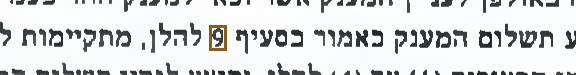 הסימון כפי שהוא מודפס בסריקה, עמ' 5