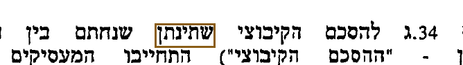 הסימון כפי שהוא מודפס בסריקה, עמ' 1