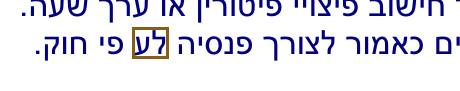 הסימון כפי שהוא מודפס בסריקה, עמ' 3