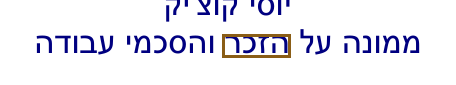 הסימון כפי שהוא מודפס בסריקה, עמ' 4