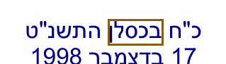 הסימון כפי שהוא מודפס בסריקה, עמ' 5
